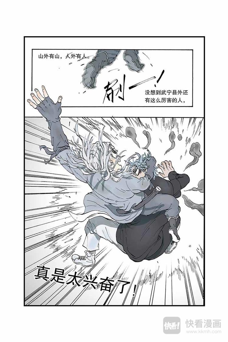 第05话 去长安4