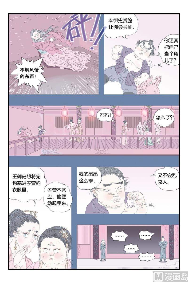 第15话 36