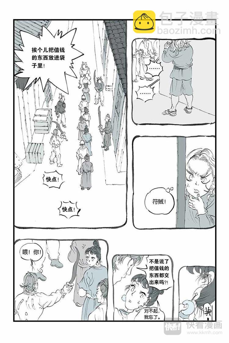第14话 银白头发5