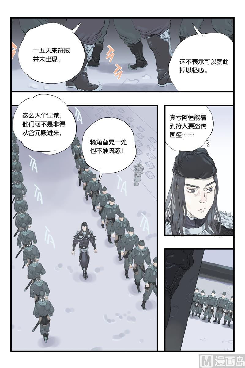 第13话 11