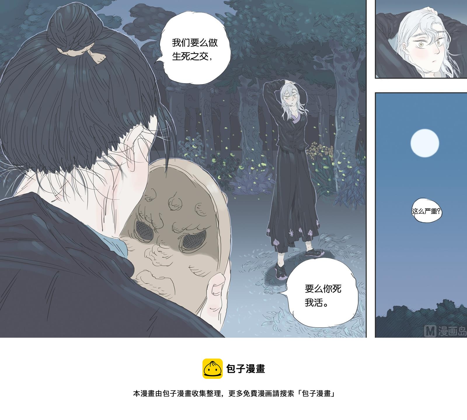 第15话 46