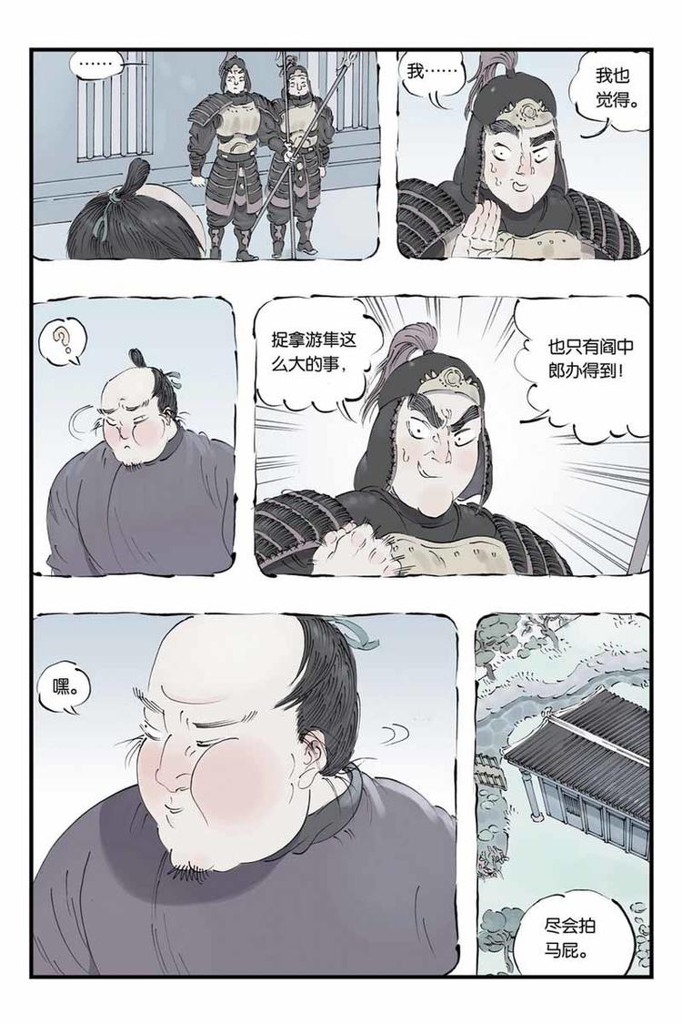 第19话 本该是15
