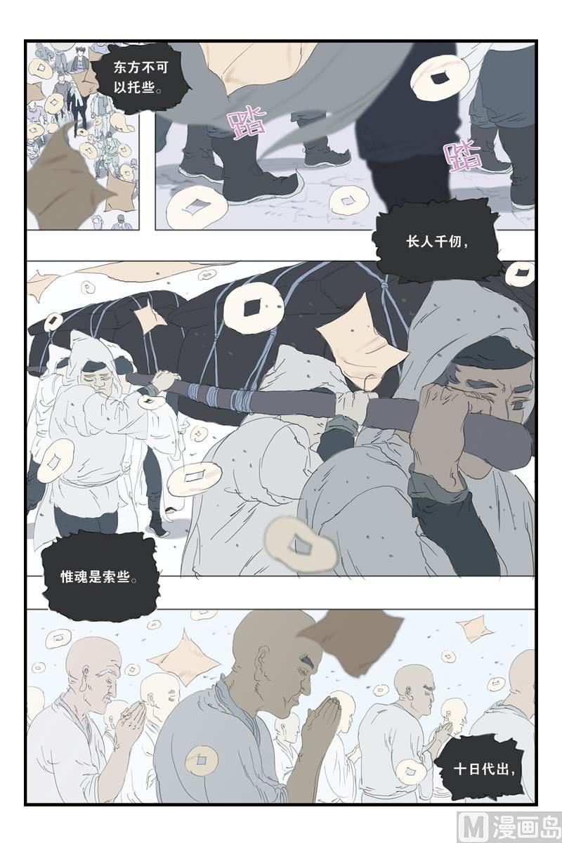 第16话 12