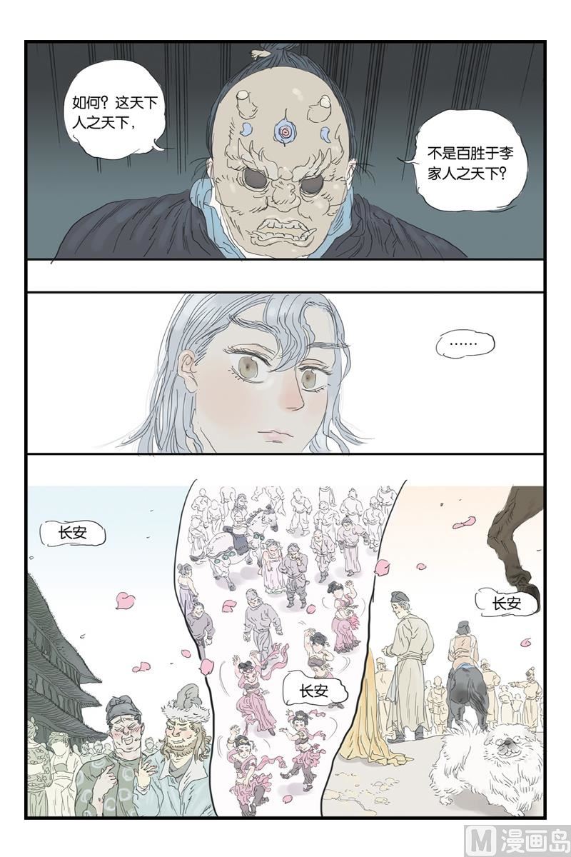 第15话 25