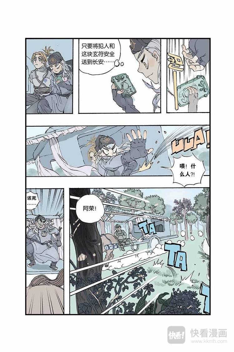 第08话 武魁4