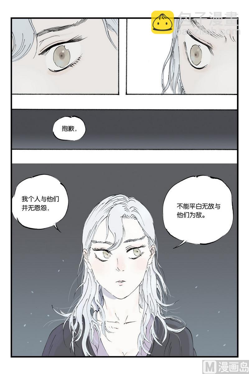 第11话 21