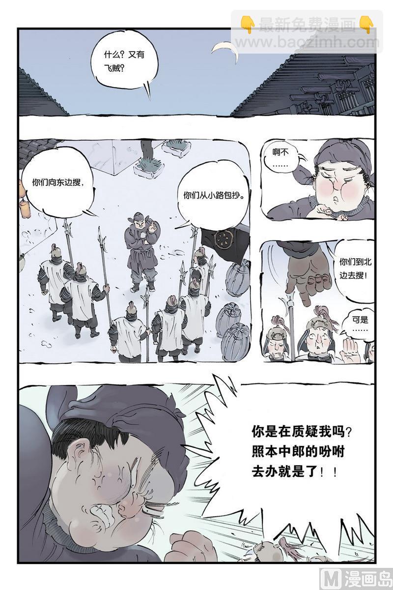 第10话 13