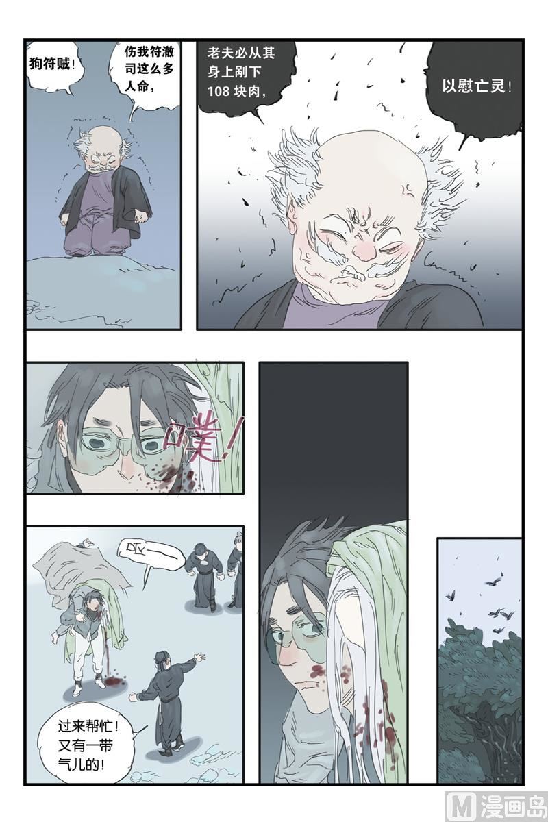 第15话 22