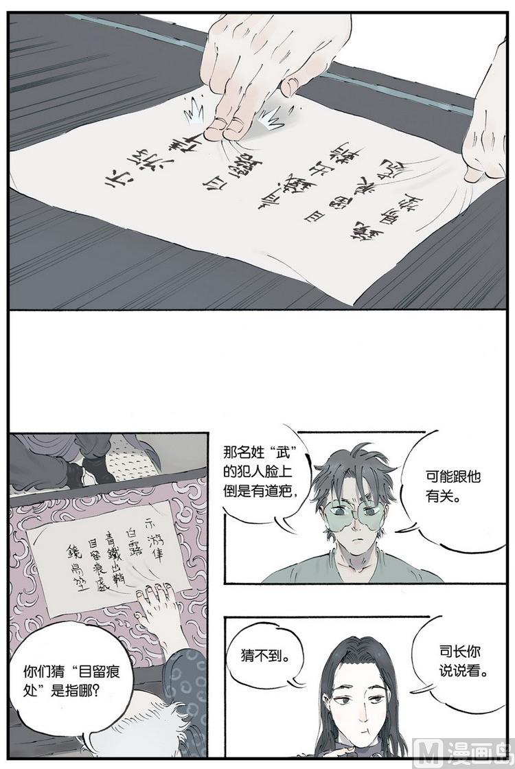 第9话 24