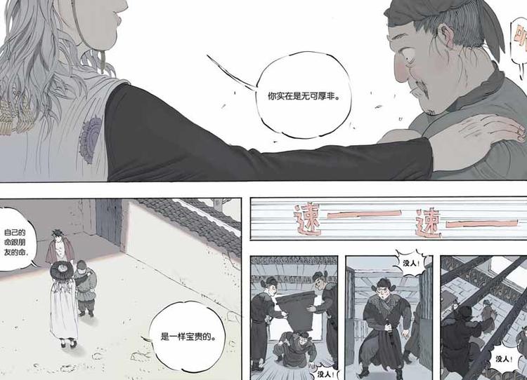 第18话 他在哪里3