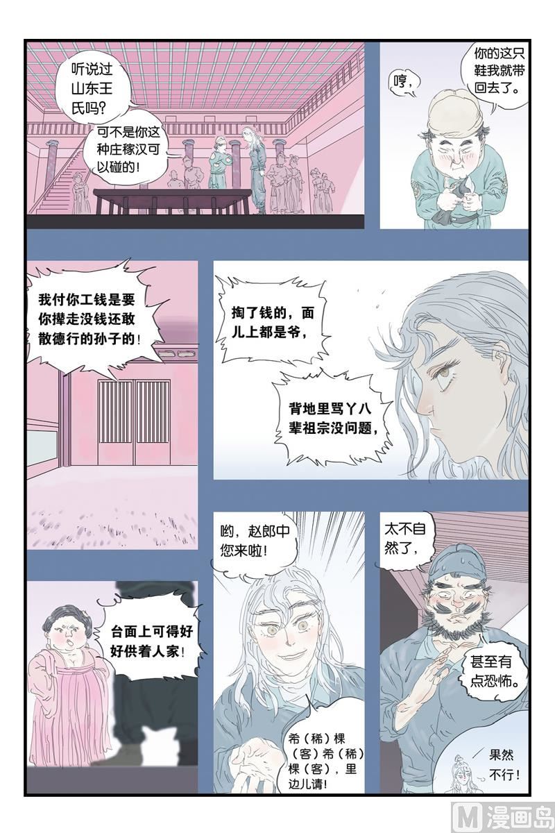 第15话 34