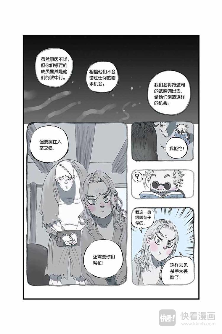 第10话 抓到了10