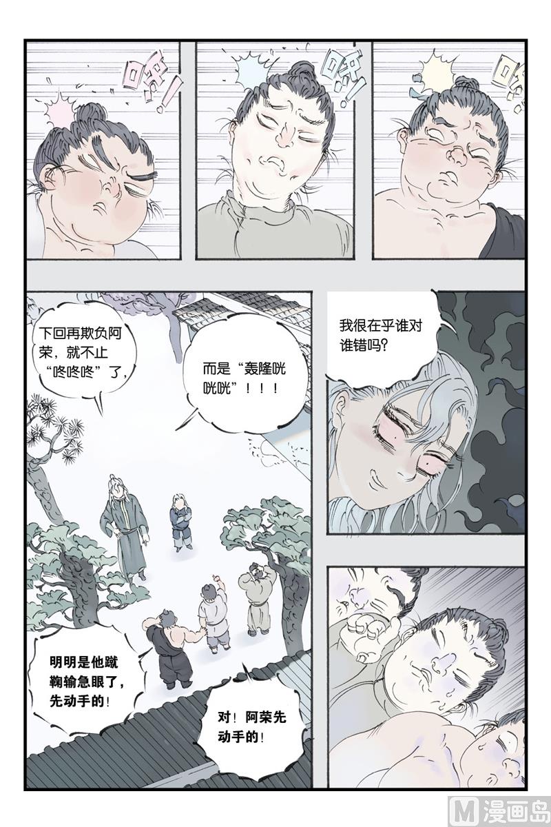第12话 14