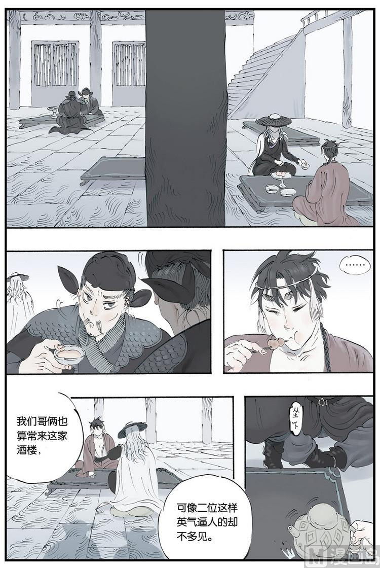 第9话 21