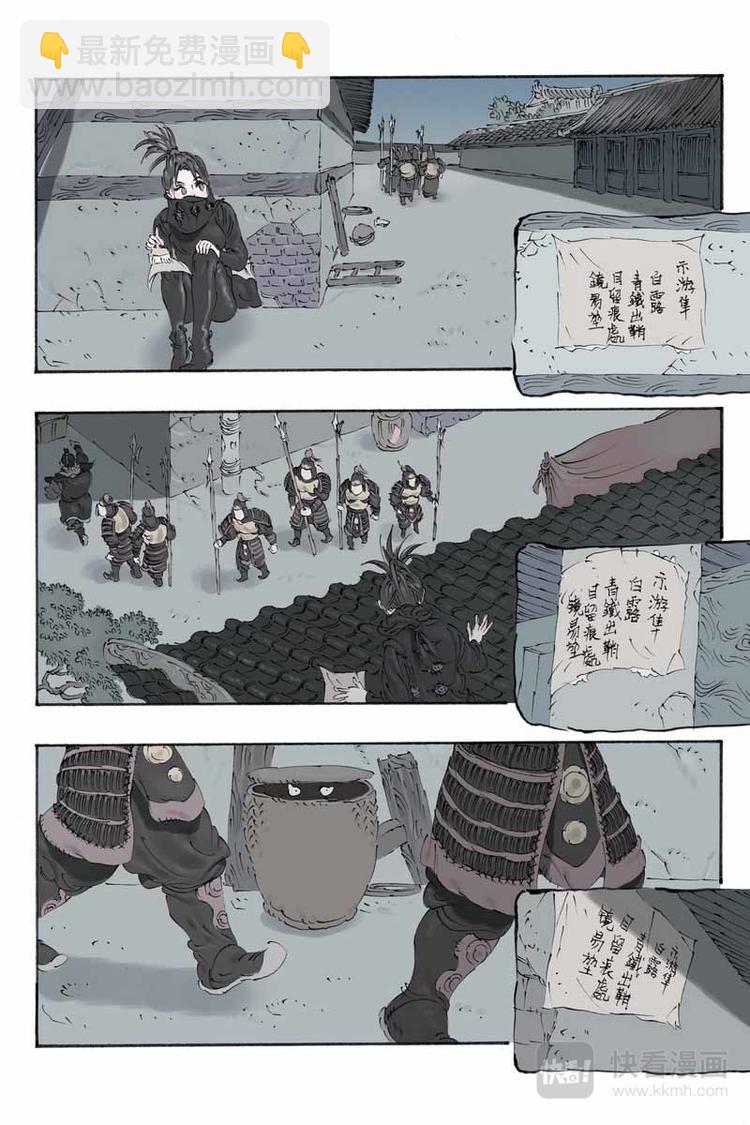 第16话 青铁9