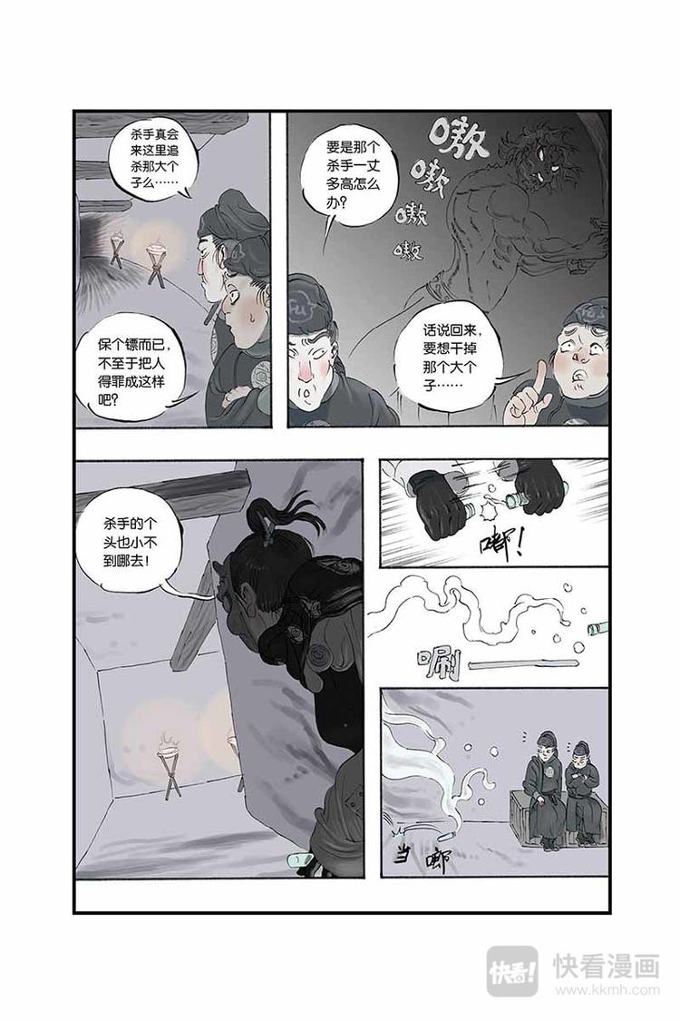 第10话 抓到了6