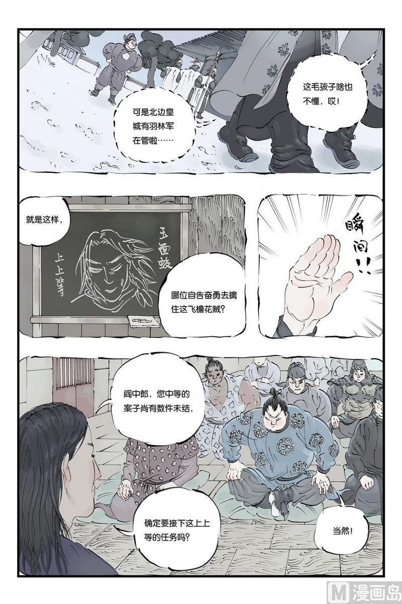 第10话 14