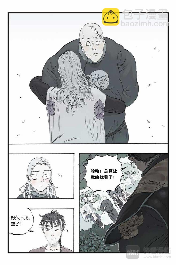 第20话 打草惊蛇14