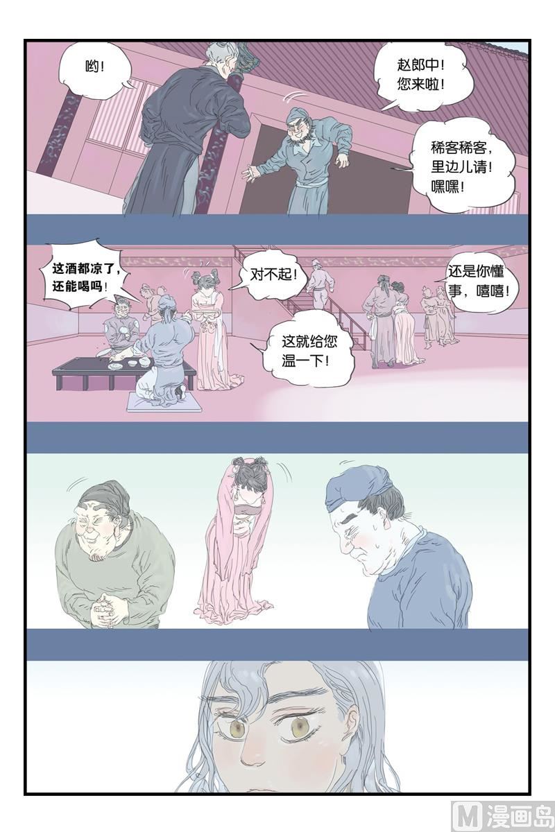第15话 35