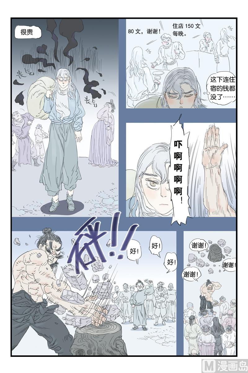 第15话 26