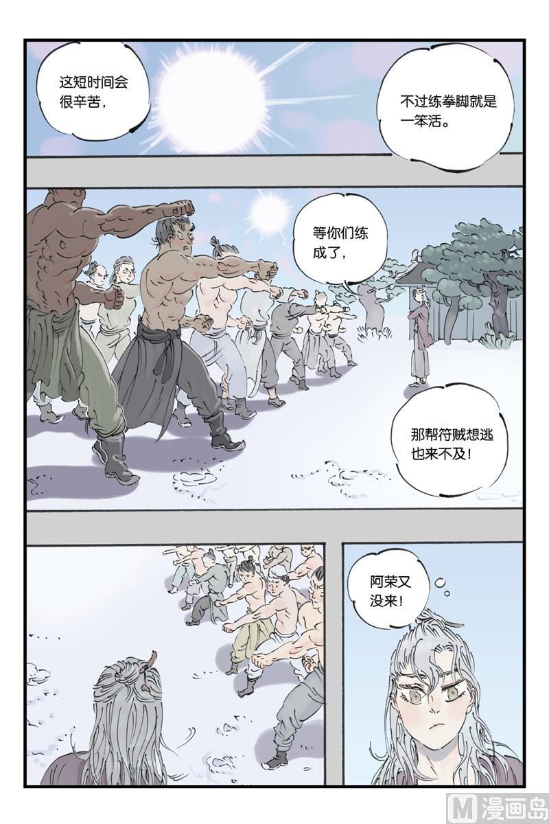 第12话 24