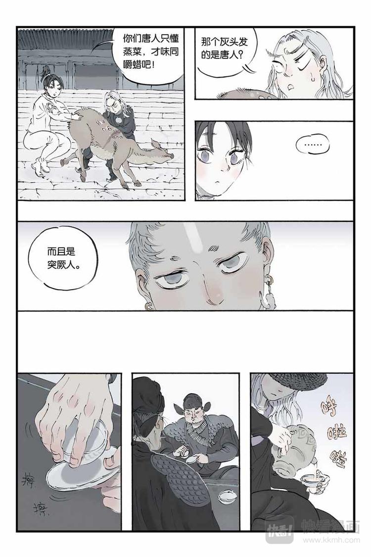 第17话 到底是什么人8