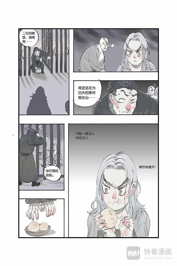 第09话 巡逻9