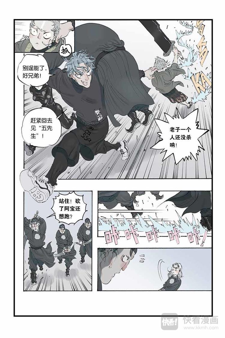 第14话 银白头发1