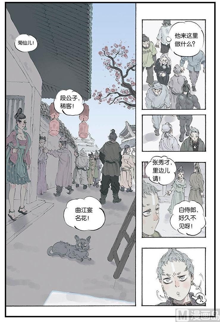 第7话 43