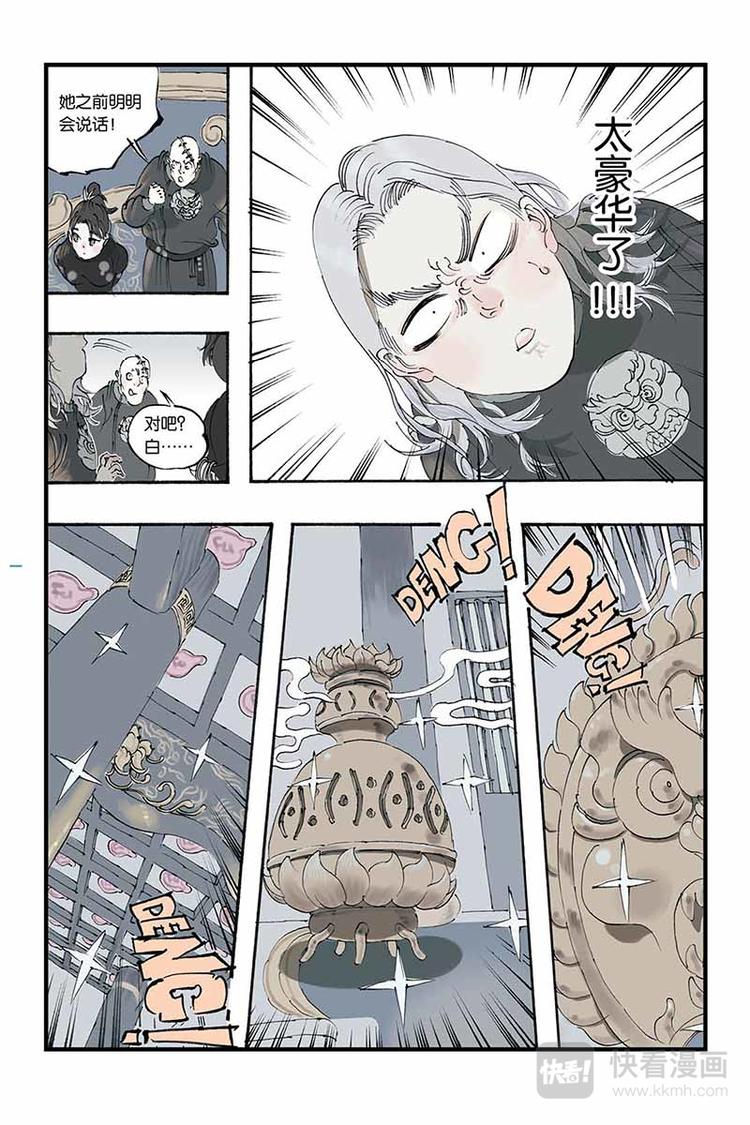 第11话 一波未平9