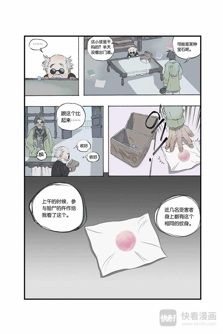第06话 犯人被劫13