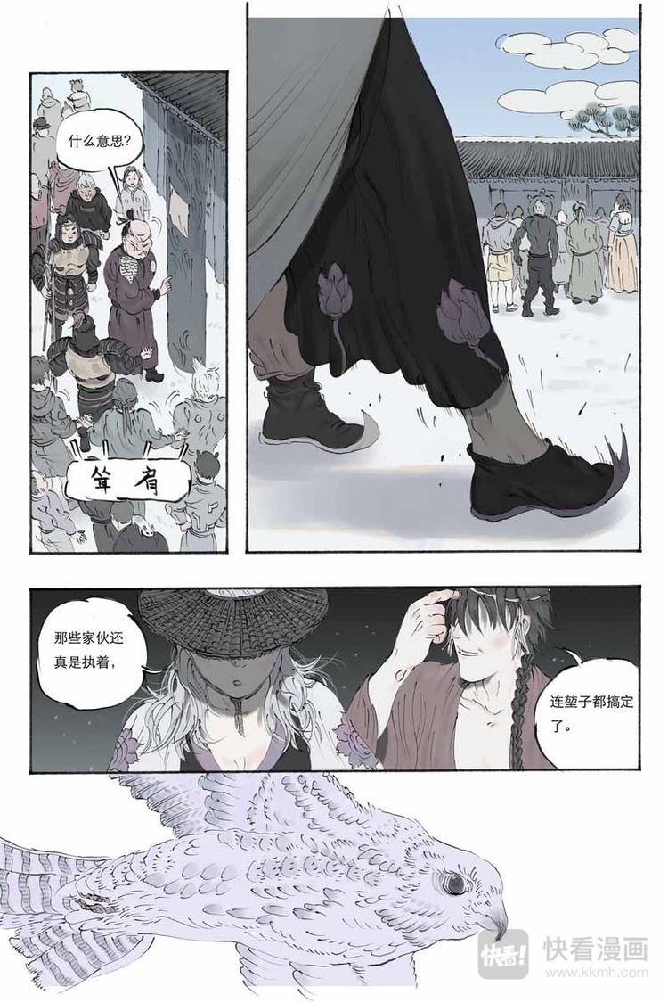 第16话 青铁14