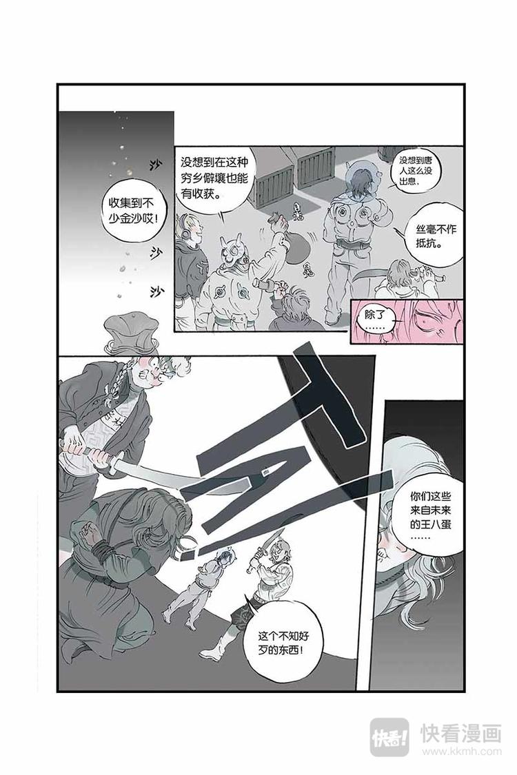 第09话 巡逻1