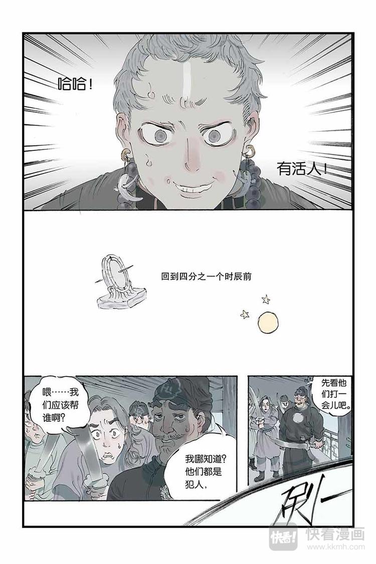 第13话 花开了2