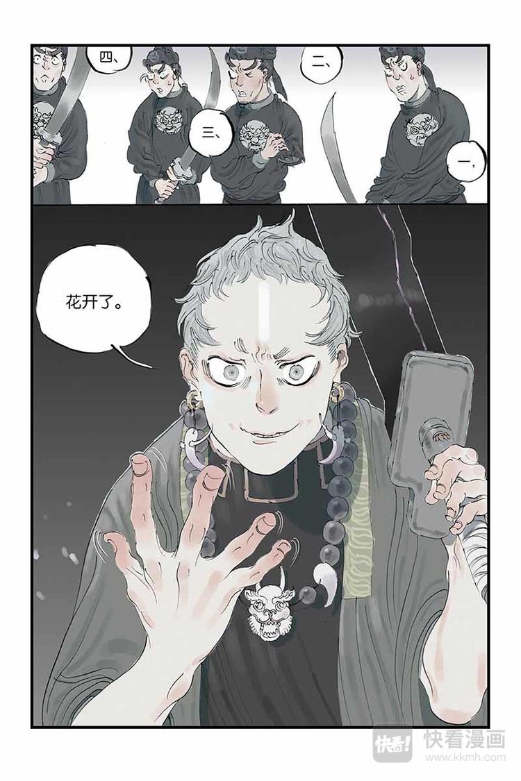 第13话 花开了14