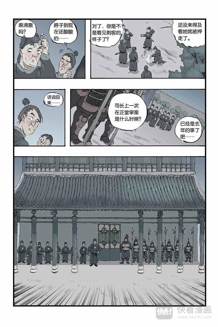 第11话 一波未平7