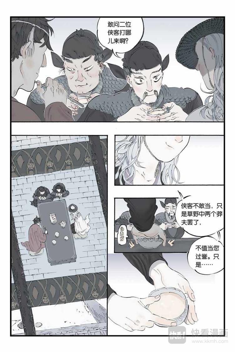 第17话 到底是什么人10