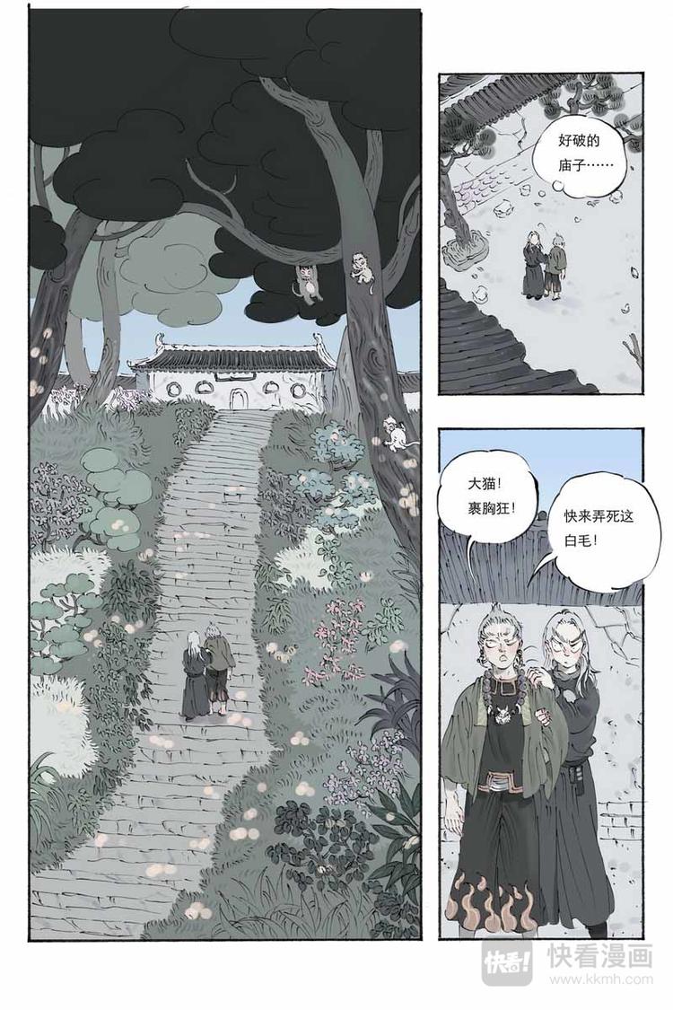 第15话 游隼14