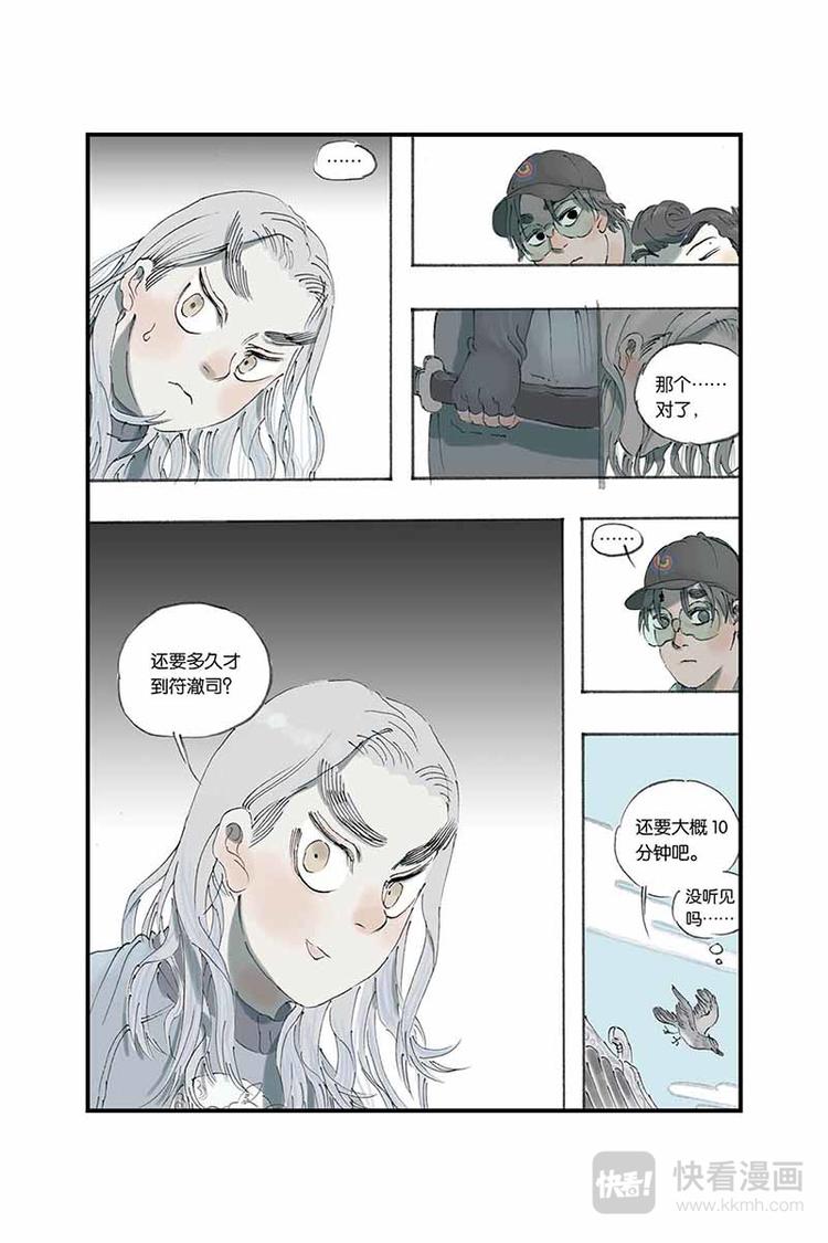 第07话 蔡sir9