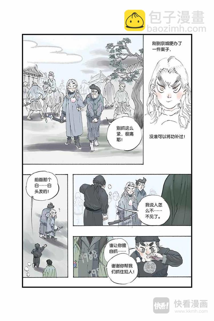 第07话 蔡sir5