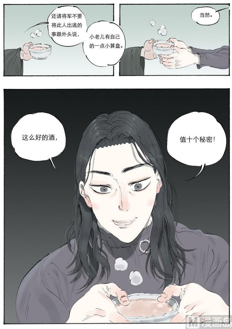 第8话 22