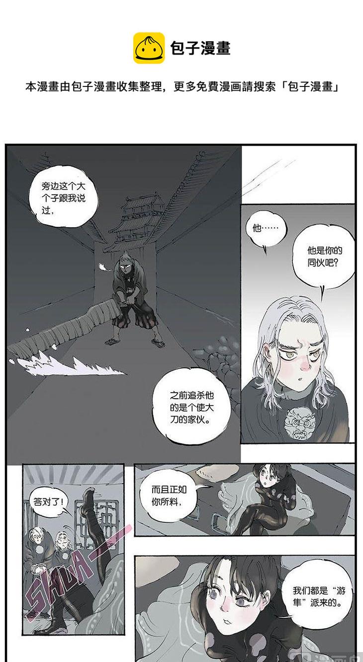 第6话 30