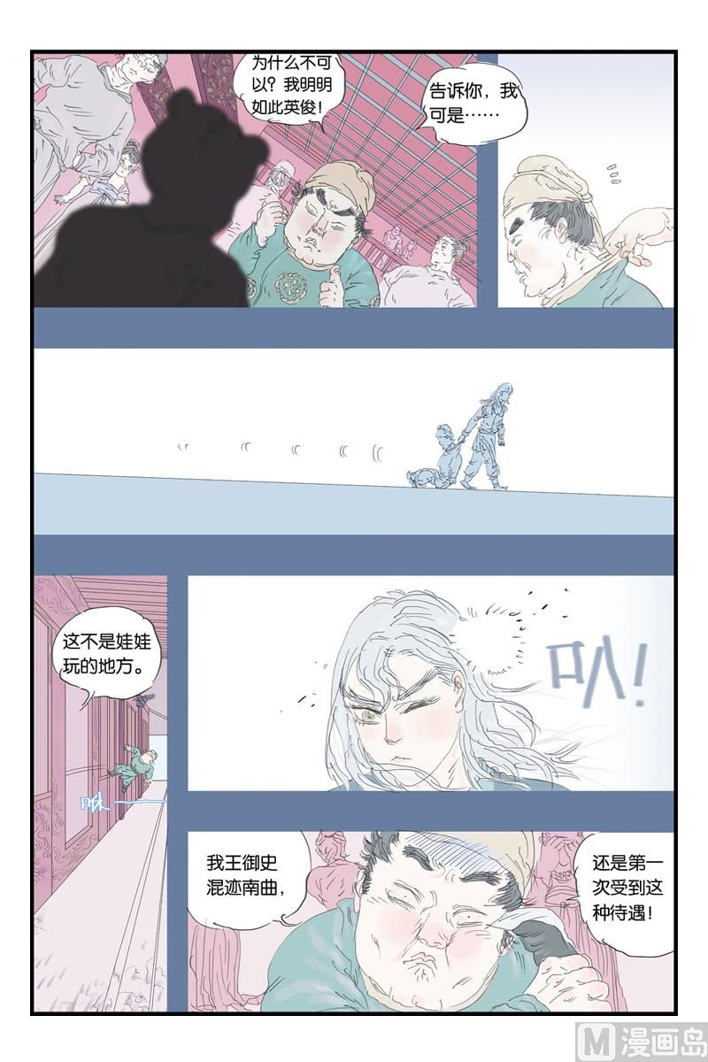 第15话 33
