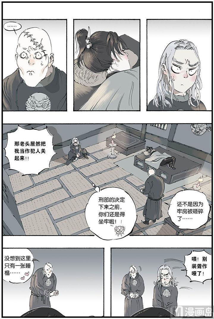 第6话 26