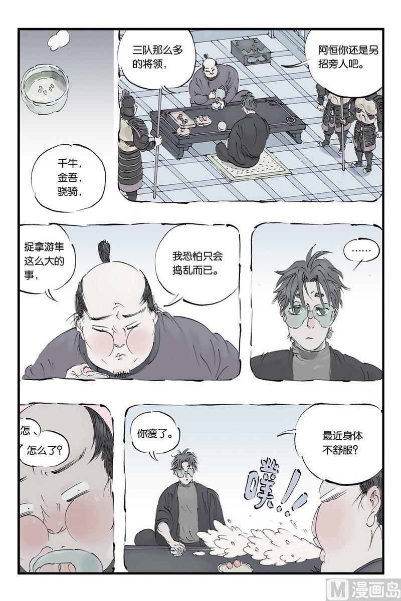 第10话 25
