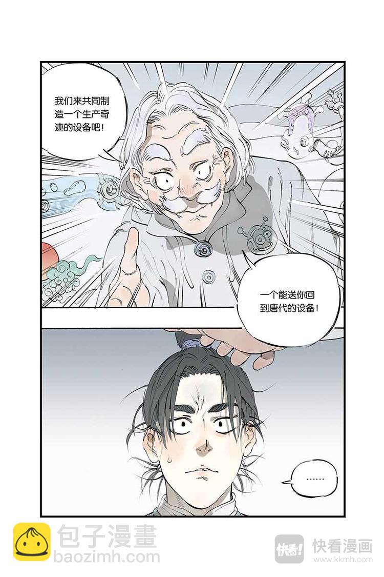 序章28