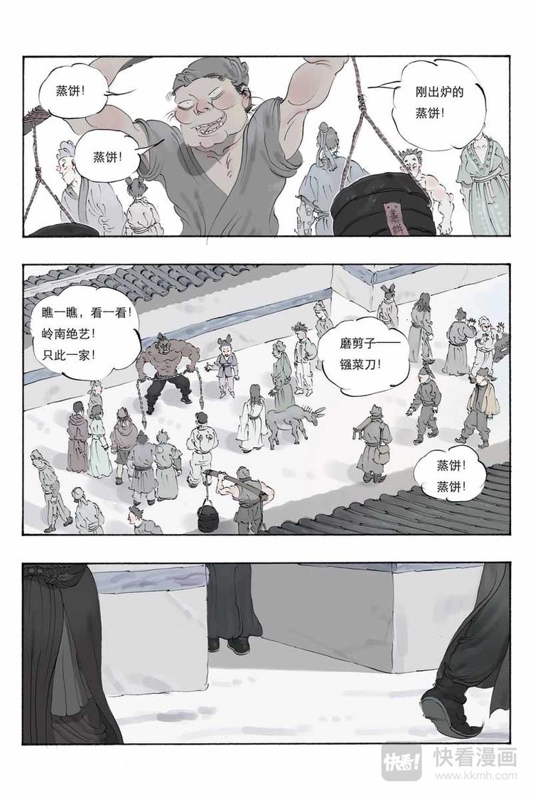 第15话 游隼0