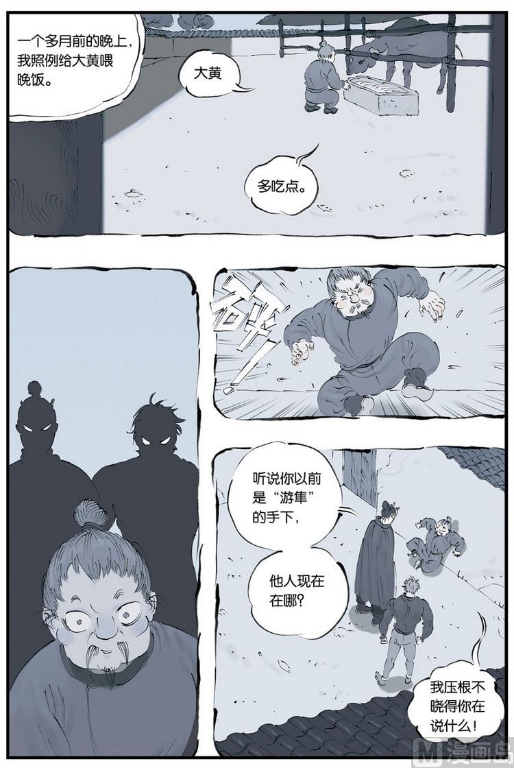 第9话 33