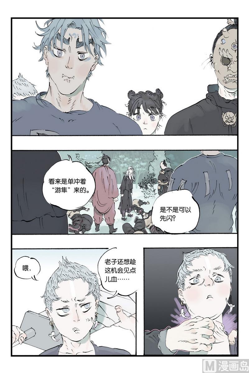第11话 14