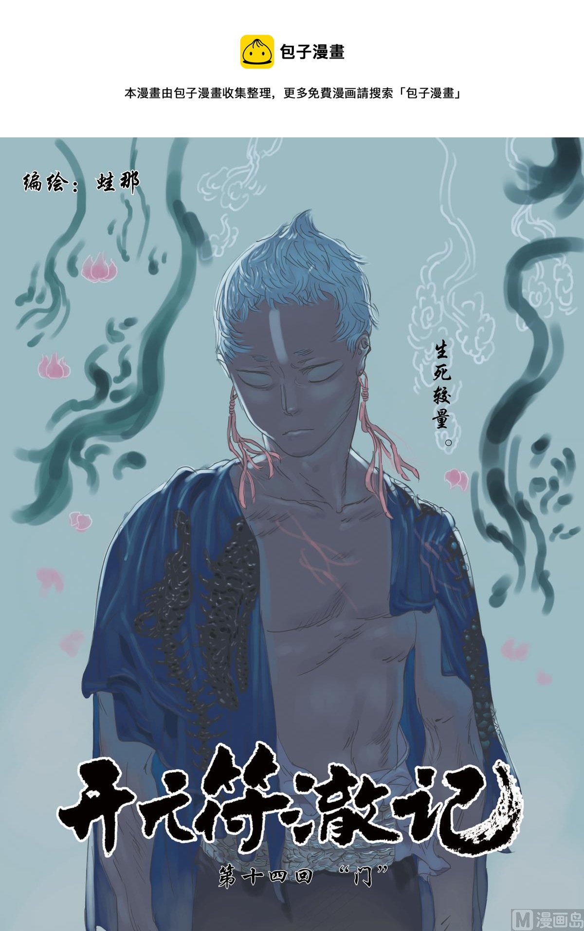 第14话 10